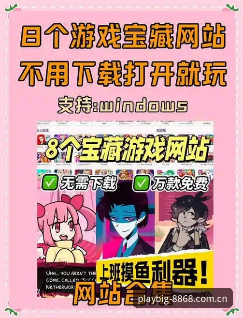 要玩就玩大的网页登录 4个你从未留意过的