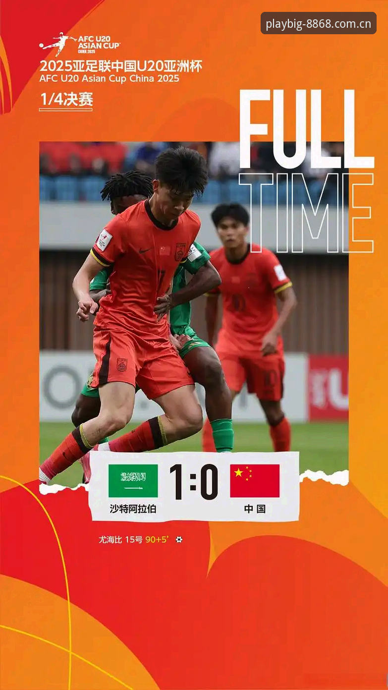 U19国足土伦杯出局深度评测：从“2胜1负”到“0-3完败”到底输在哪？