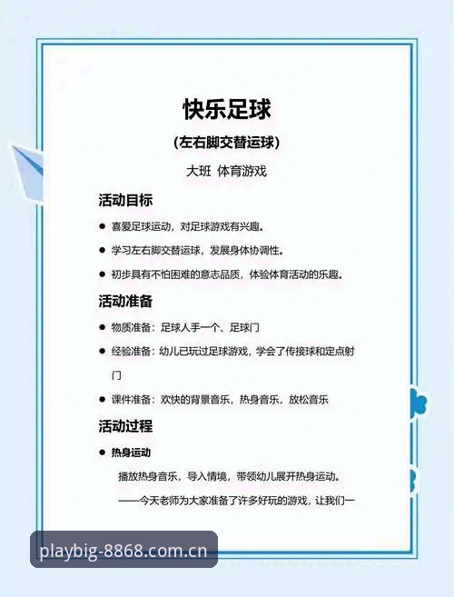 8868体育平台快捷访问技巧体验报告：从47.2MB安装包到足球数据的实用攻略