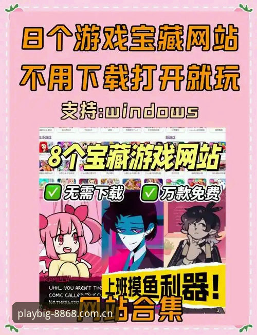 要玩就玩大的网页登录 8868体育平台最新动态:要玩就玩大的网页登录全面升级,v1.0.3版本释放新玩法