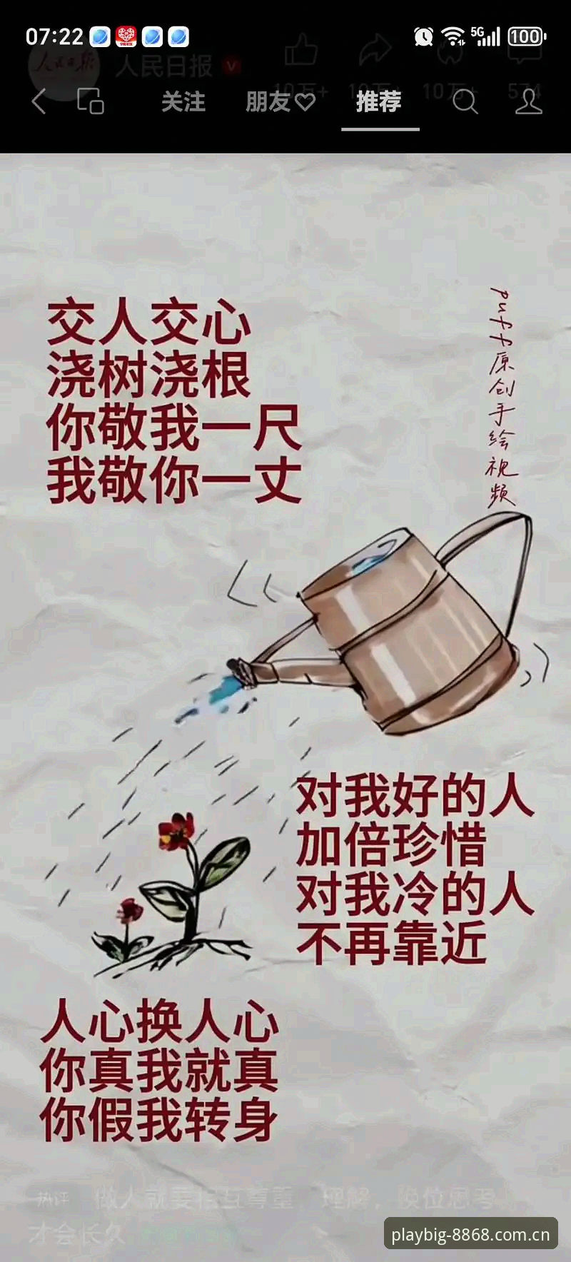 要玩就玩大的更新日志必备 八年老用户掏心窝子分享:8868体育平台更新日志的那些隐藏价值