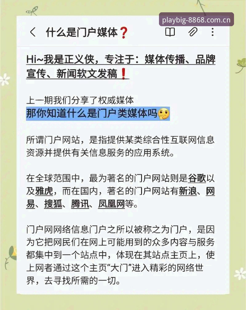 为什么要关注"要玩就玩大的网页登录"？从密码这个小事说起